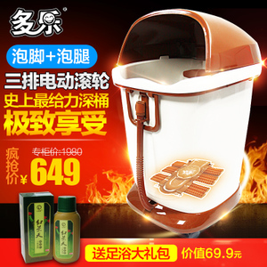 多乐电器旗舰店 美容护理领导者，足浴电器特惠专场