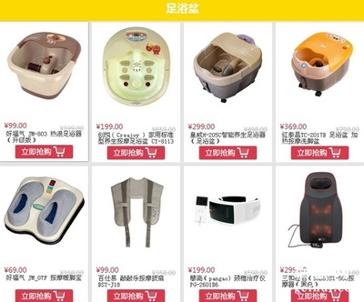 足浴电器温暖全解析