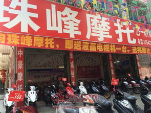 信宜玉都风情网・珠峰摩托盛惠促销 购车即送液晶电视，共庆新厂落成